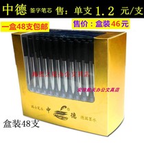 Sino-German refills square boxed German ink orb refills signature refills 48 boxes
