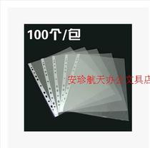 A4 11 hole loose leaf sheet file kit information kit transparent file protective cover protective bag 100 bags