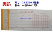 Okay Red accounting voucher double amount bookkeeping voucher 24 5 X10 5cm big voucher 20
