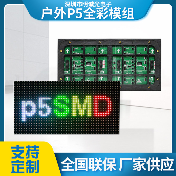 LED display screen outdoor P5 full color unit board P3P4P6P8 outdoor waterproof module led electronic advertising screen - Taobao