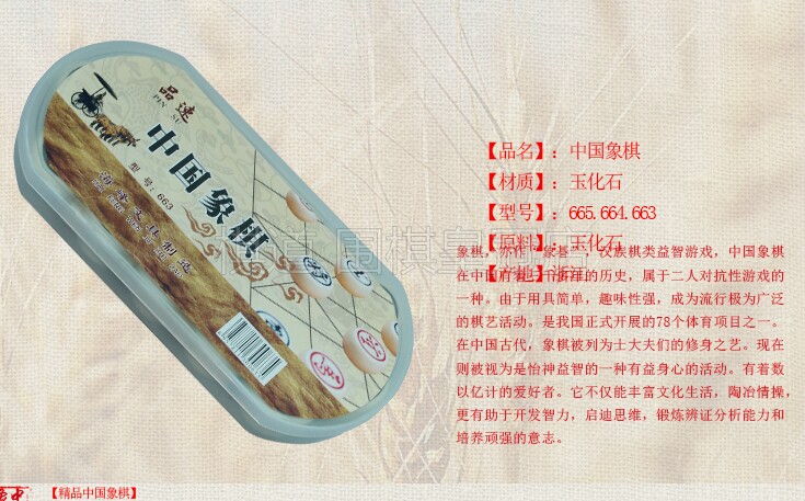 Chinese chess set, melamine mahjong material, Chinese chess pieces, drop-resistant, wear-resistant and not cracked Chinese chess board