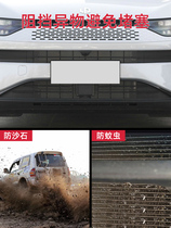 Modification 11 suitable for zero water tank 1 front bumper protection air outlet running decoration C cover insect net accessories dust blocking 0 middle net entry