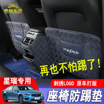 Xingrui anti-kick pad rear seat protection anti-stepping scratch-resistant car special protective pad Xingrui interior modification