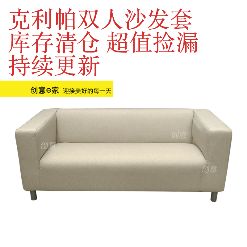 Clearance Sale: Suitable for Ikea Klippa Two-Seater Sofa Cover, 2-Person Sofa Cover, Full Coverage, Imitation Linen