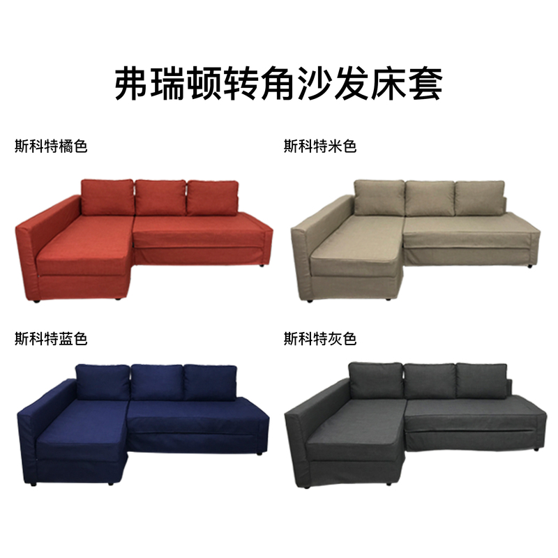 Suitable for Ikea Sofa Cover Friden Sofa Cover Minsta Sofa Bed Cover Dust Cover Friheten Anti-Scratch