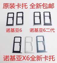 Original installation Nokia X5 6 7 X6 Sim Kato X7 Card Reader Nokia6 Second generation Kato 6Plus slot