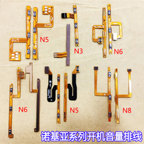Nokia X5 X6 boot volume flat N3 N3 N5 N5 N8 N8 boot volume flat cable power switch button