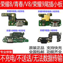 Huawei Honor 8 Youth Edition Honor V8 Honor 9-tailed Plugged Cable Phone Charging Connector