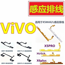 Step high vivoX6P X7plusX9 X5ProX5MAX touch function key induction back button flat cable