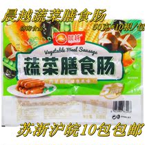 Morning Vietnamese vegetable Dietary Intestine Volcanic Stone Grilled Sausage Meat Gut Original Flavor Popcorn Child Fiber Good Food Sausage Hot Dog