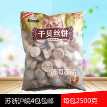 Bao silk cake 2500g frozen hot pot balls