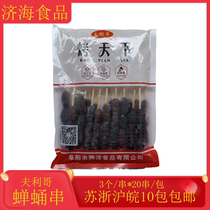 Barbecue Silkworm Chrysalis for Fragrant Crisp Mulberry Silkworm Golden Silk Pupa Fried Snack Fresh Frozen Commercial Semi-finished Products Barbecue Ingredients