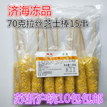 Boyuan cheese brushed hot dog stick 70g * 15 string net red silk cheese bar finished oil fried snack