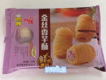 Arnold golden silk Sao crisp 250g 10 fried dim sum Sweet Taro crisp