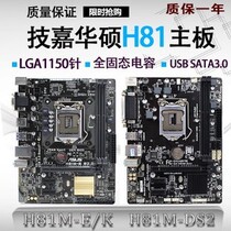 h81 desktop computer motherboard 1150 pin 4G memory cpu i3 i5 dual core quad core game set