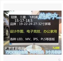 Second-hand computer LCD display 15 inch 17 inch 19 inch 20 inch 22 inch 24 inch square widescreen Dell Lenovo