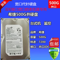   500G parallel port hard disk Desktop old-fashioned computer IDE hard disk