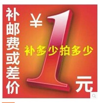 Make up the difference Make up as much as you want