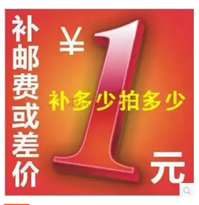 How much to make up the difference