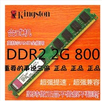 Used original desktop full compatible memory bar 2G 4G 8G DDR2 800 DDR3 1333 1600