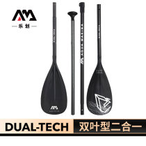 AM Le Paddling Aluminum Alloy Adjustable Paddle Two-in-One Paddle 2021 Skating Paddle