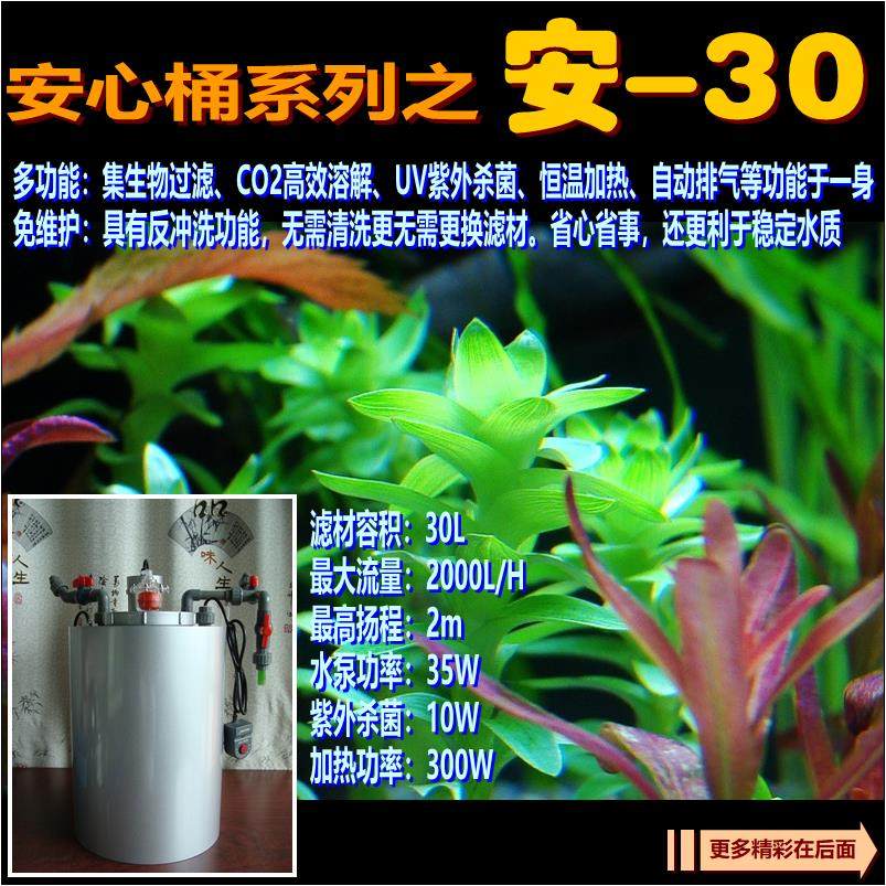 (Safe bucket) (An 30) Multifunctional maintenance-free outer filter bucket