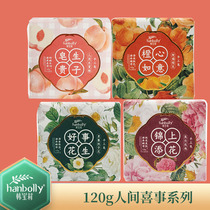 Anti-mite soap fragrance with handmade essential oil handmade soap wedding with wedding ceremony return ceremony cleansing bath lady