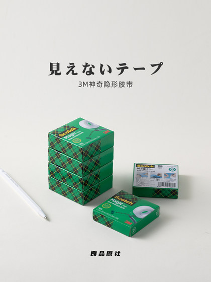 3M思高神奇隐形胶带错题粘贴复制转印可书写透明改错胶带学习笔记