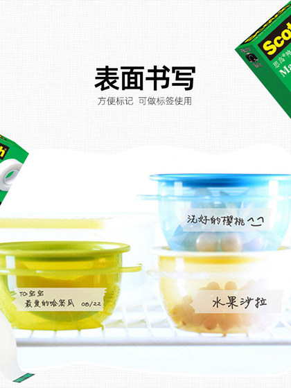 3M思高神奇隐形胶带错题粘贴复制转印可书写透明改错胶带学习笔记