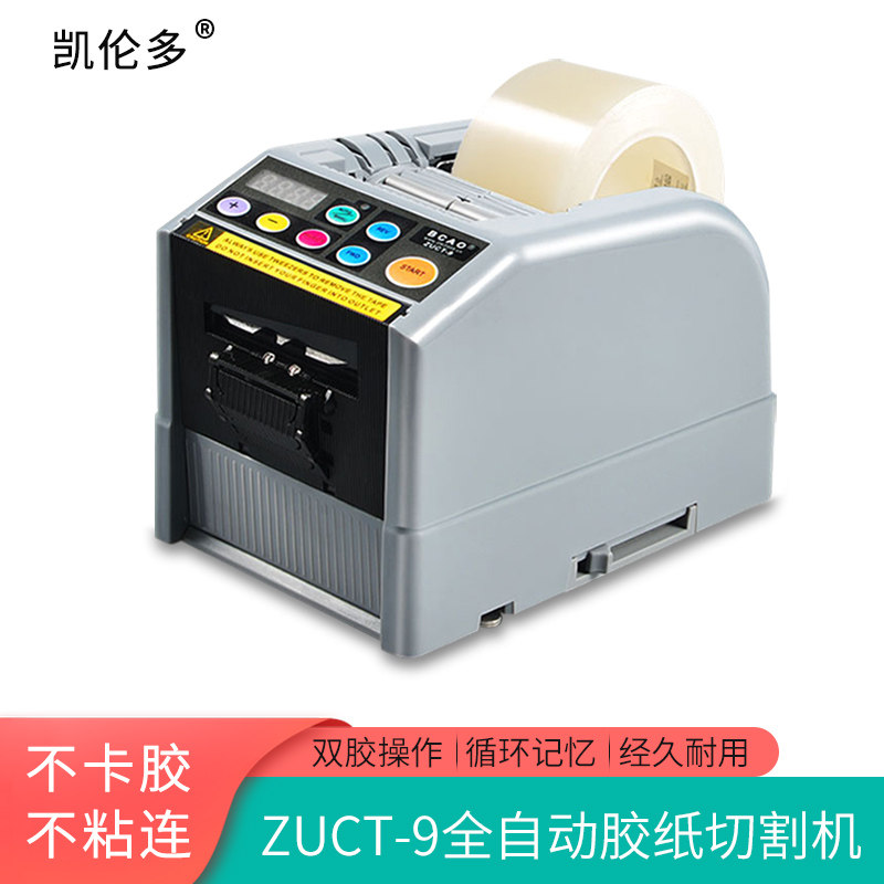 Karendo ZCUT-9 Transparent High Temperature Fiber Tape Automatic Tape Tape Automatic Desktop Tape Cutting Machine