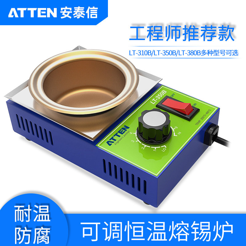 Antai Xin Xin Xin Xin Xin Xin Xin Xin Xin Fengyu Wuxin cooker constant temperature adjustable LT - 350B high power small solder furnace