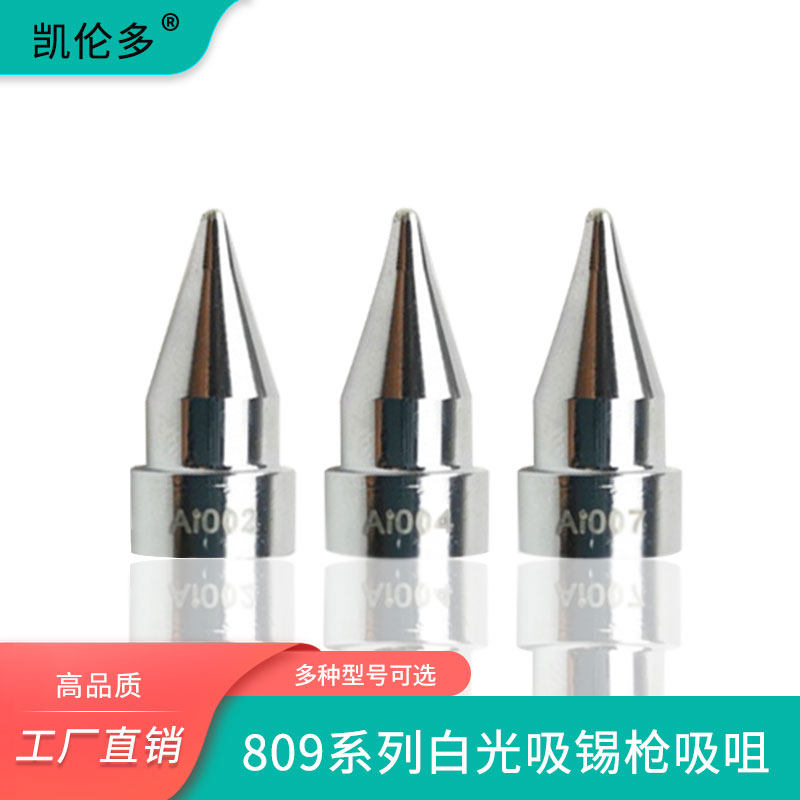 474 suction gun nozzle 809 suction tin soldering iron A1002 3 4 5 6 7 Electric suction tin ware pure copper branded iron head