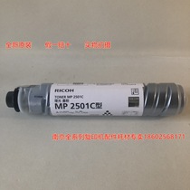 Original loaded cartridges apply Ricoh MP2501C MP1813L MP1813L 2013L 2001L powder box carbon powder toner