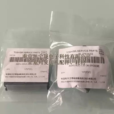 Original Toshiba 2006 2306 2506 2007 2307 2507 Carton rubbing wheel Rubbing pad paging device