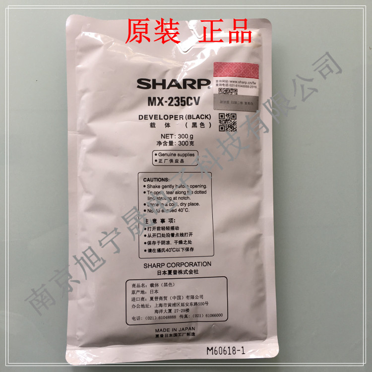 Original Sharp MX-235CV 1808S 2008D 2308D carrier development chamber developer