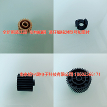 Original copier accessories Canon IR2002 2202 2204N 2206 fixing lower roller drive drive gear