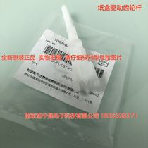 Original accessories Toshiba 2006 2306 2506 2007 2307 2507 carton drive rod gear lever