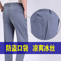 Speed Dry Pants Men Sports Pants Loose Straight Drum Pants Summer Thin dad middle-aged high waist ice silk casual long pants