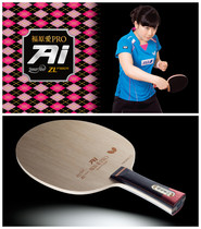Japan Butterfly Butterly Ping-pong Bat Motherboard Fukuhara Love PRO ZLF