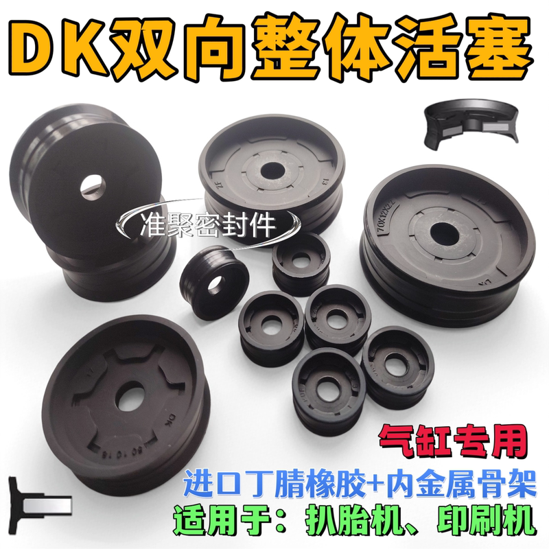 Imported Cylinder Bidirectional Integral Piston Seal Ring Pde/Pdf Parker Dk/Dp Integral Piston Skeleton Seal Dk