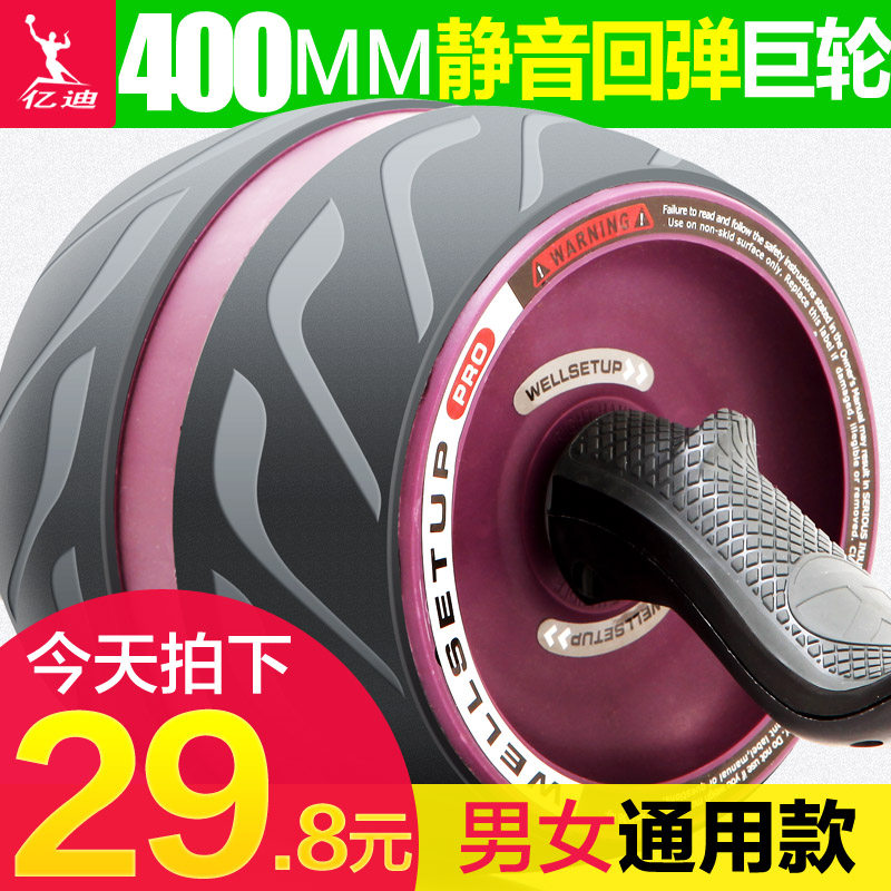 Abdominal wheel giant wheel spring silent abdominal wheel home abdominal rebound fitness wheel for men and women