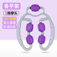 [Taro Purple] модернизируйте 5 массаж-360 °.
