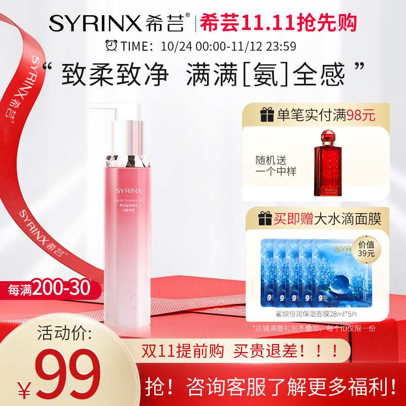 Xiyun amino acid sensitive muscle facial cleanser for women and men deep cleansing pores oil control mild cleansing official