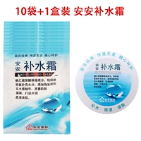 【1 коробка+10 мешков】 влажный крем