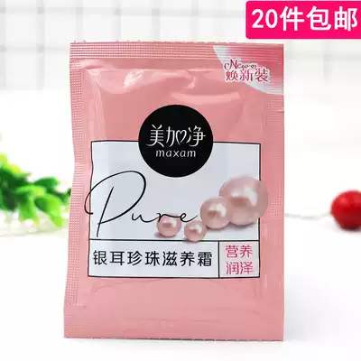 Mejia Jing Tremella Pearl Cream 20g Bagged Cream Women Moisturizing Moisturizing Cream