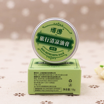 Shanghai Boyi Summer Travel Pack Green Cooling Ointment 18g Refreshing Repellent Mosquito Repellent Anti-mosquito Bites