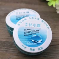 ☆Увлажняющий крем*3 коробки [без подарков]