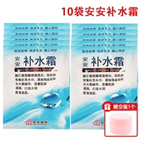 ☆ Увлажняющие кремовые мешки*10 мешков [отправляя пустую бутылку]