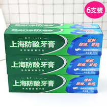 Shanghai anti-acid toothpaste 178g*6 packs to relieve sore sensitive sweet and sour fresh breath bad breath and gum protection