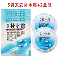 【2 коробка+5 мешков】 влажный крем